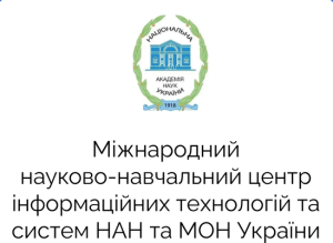 Міжнародний науково-навчальний центр інформаційних технологій та систем НАН та МОН України